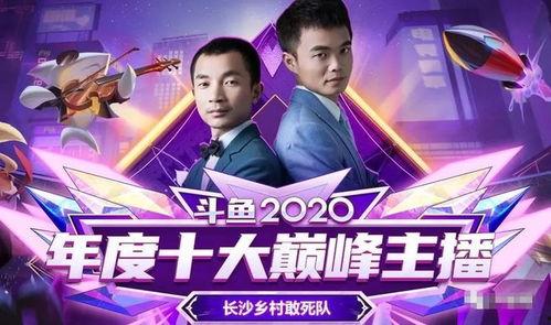 虎牙最新爆料,揭秘电竞圈幕后风云