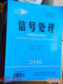 信号2016在线观看,揭秘神秘信号背后的惊心动魄故事